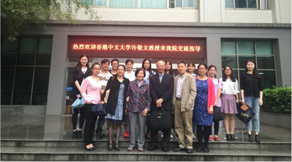 香港中文大学副校长许敬文教授受我系邀请来辣文
学术交流指导