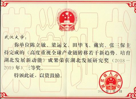 辣文
-集体获奖证书